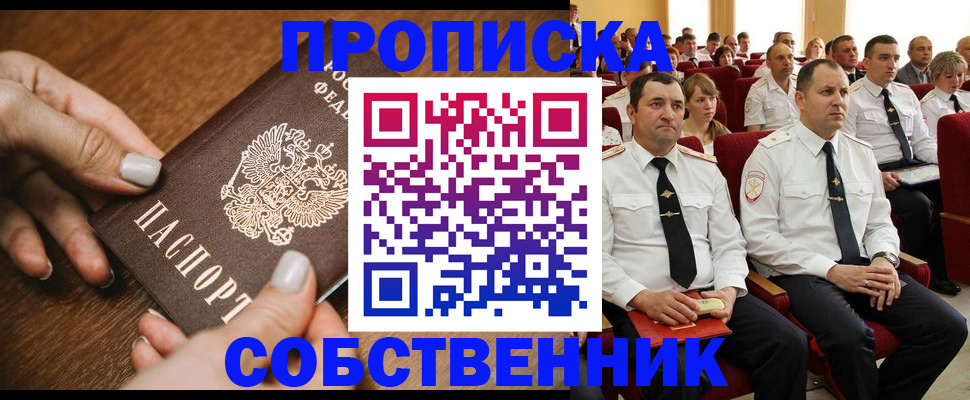 временная регистрация поиск в Петровск-Забайкальском