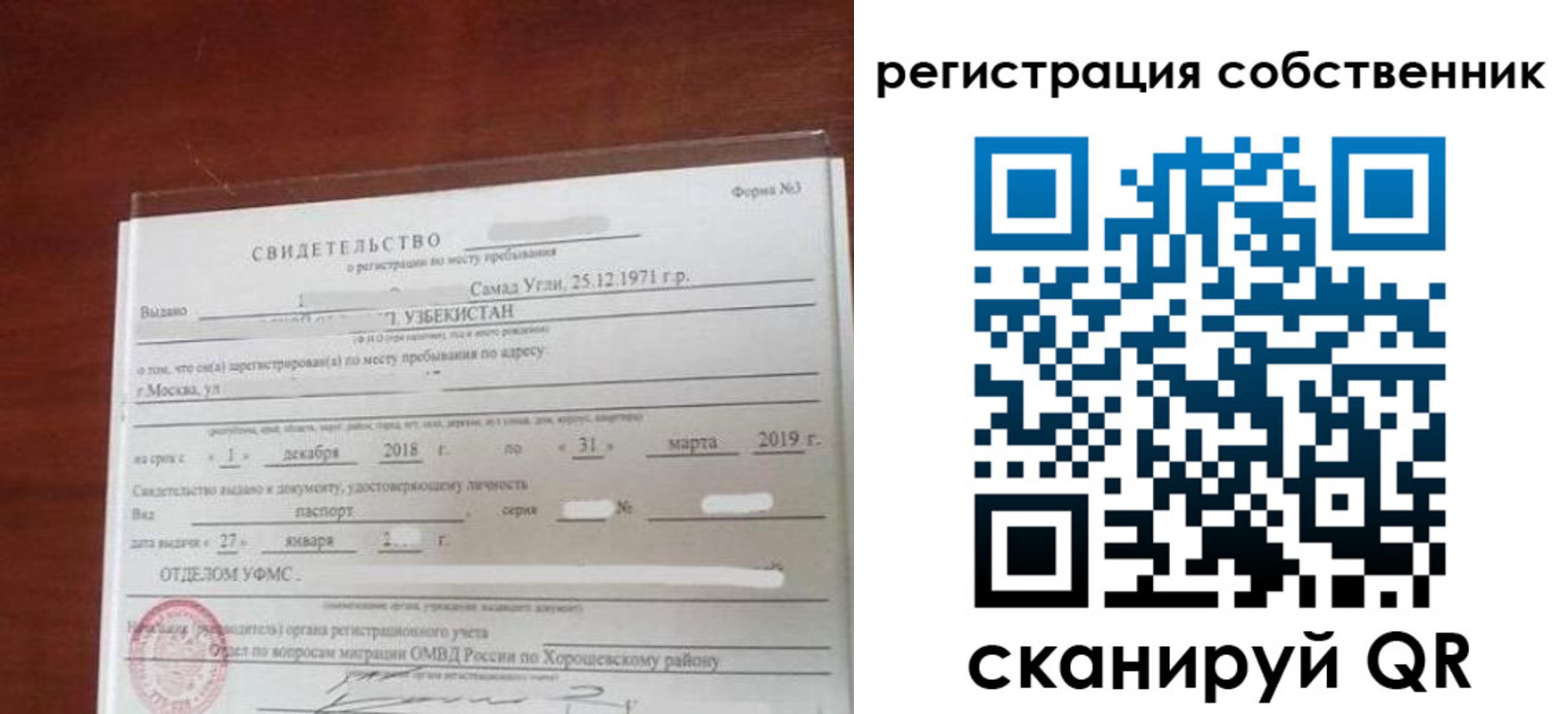 временная регистрация поиск в Петровск-Забайкальском