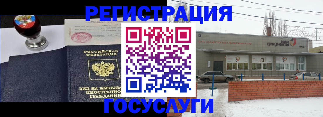 прописка для работы в Петровск-Забайкальском