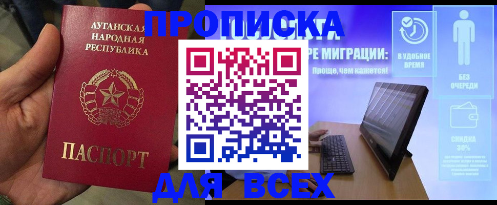 регистрация для школы в Петровск-Забайкальском