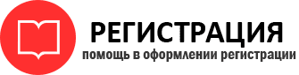 прописка в Петровск-Забайкальском id723471